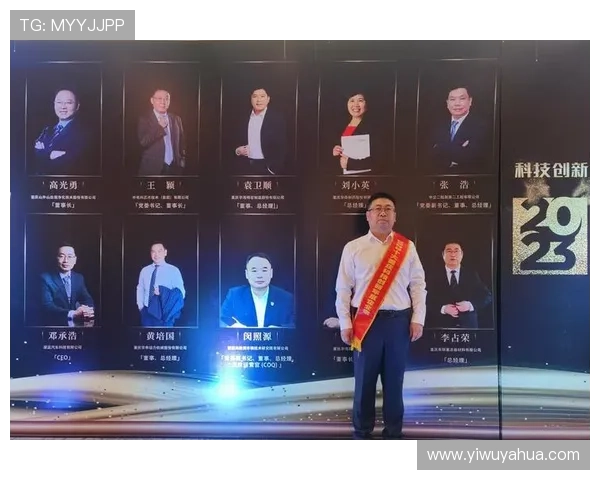 广州企业家创新发展之路：从传统制造到科技引领的转型之道