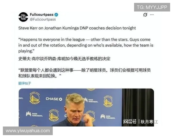 库里末节场下狂喜科尔治军有方